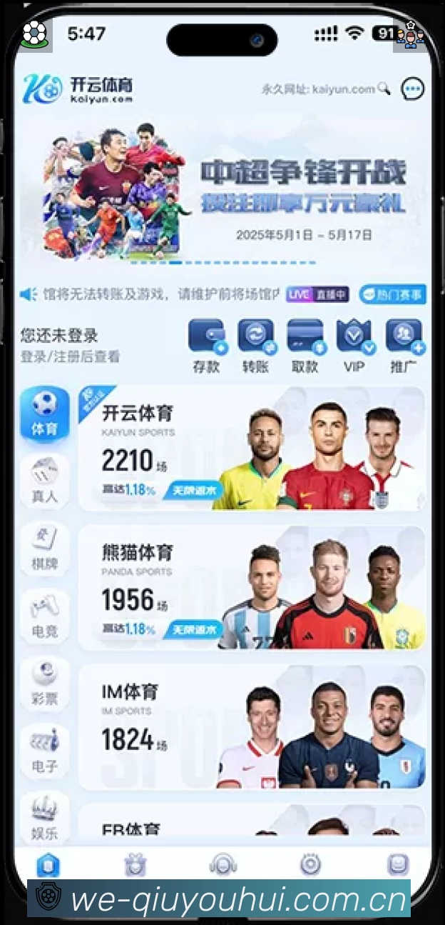 球友会 客户端图