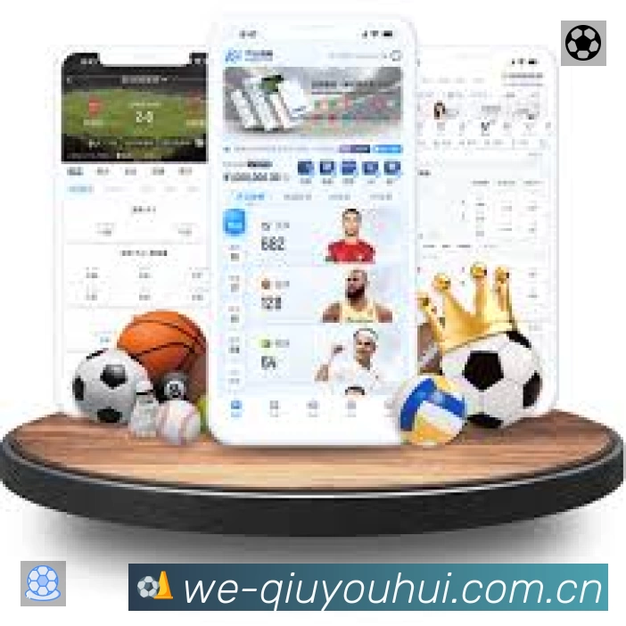 球友会APP 高清赛事图