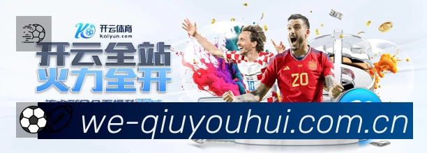 球友会准确价值